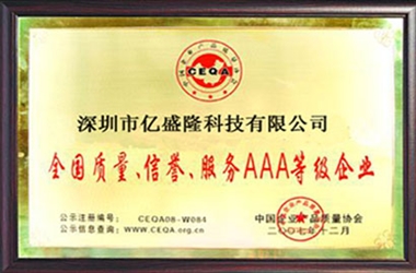 AAA等級企業